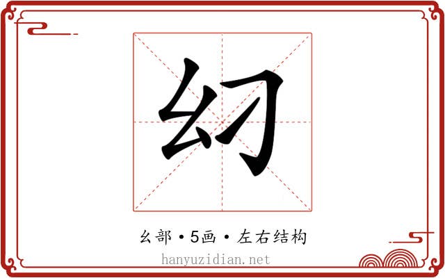 𢆵