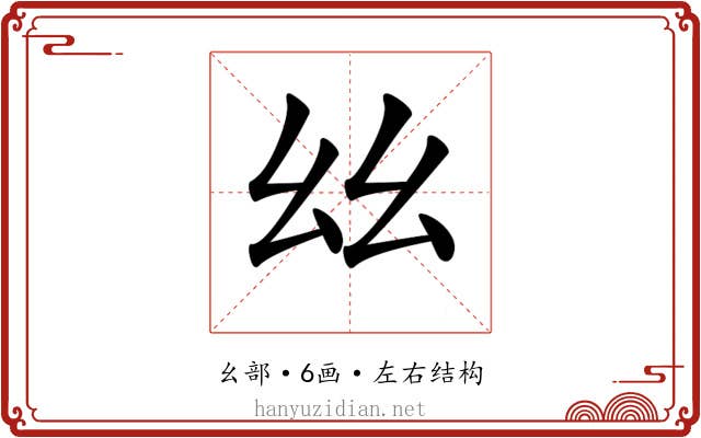 𢆶 𢆶