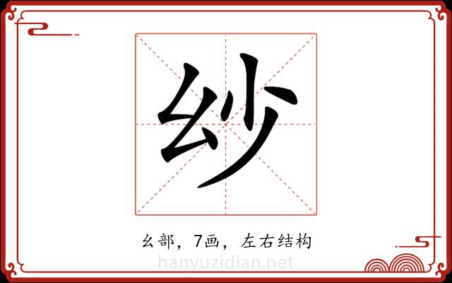 𢆷 𢆷