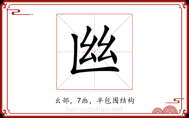 𢆸