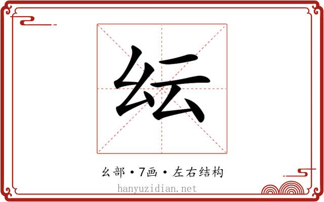 𢆹