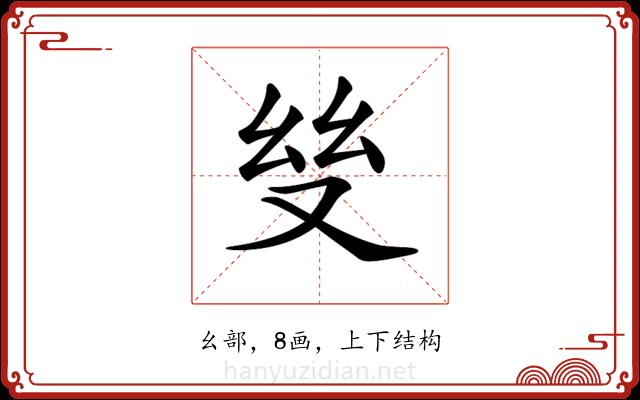 𢆼