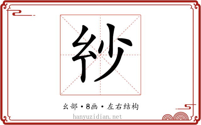 𢆽