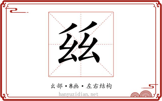 𢆾