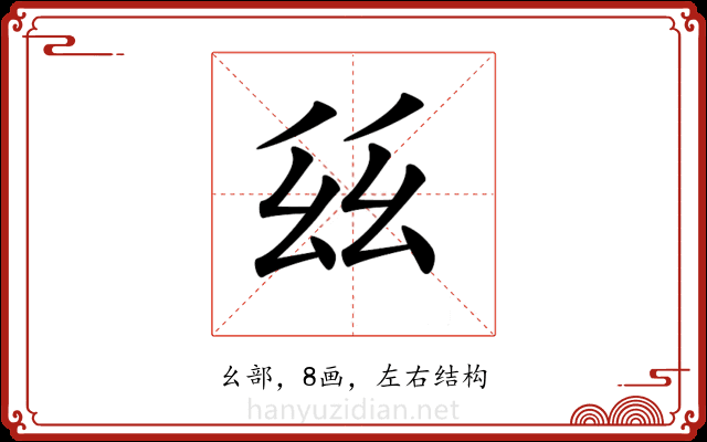 𢆾