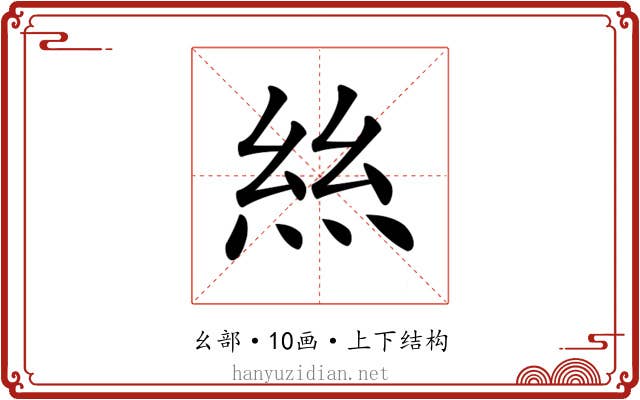 𢇁