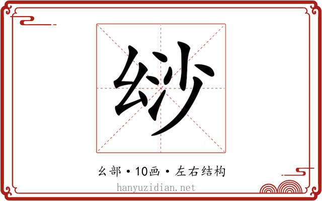 𢇄