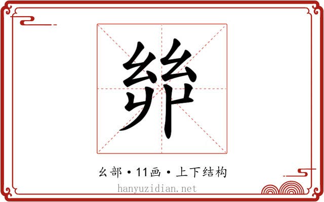 𢇇 𢇇