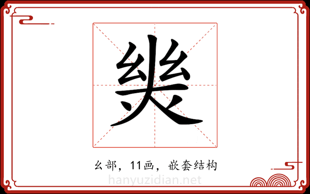 𢇈