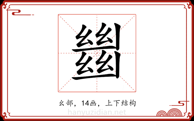 𢇍 𢇍