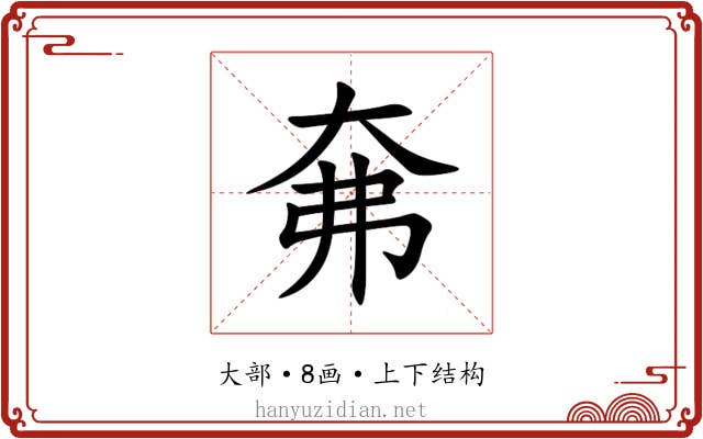㚕 㚕