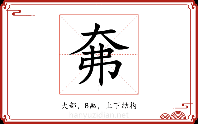 㚕 㚕