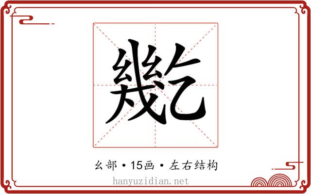 𢇓