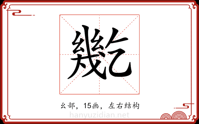 𢇓