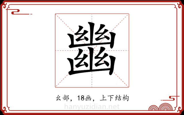 𢇕
