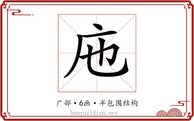 𢇚