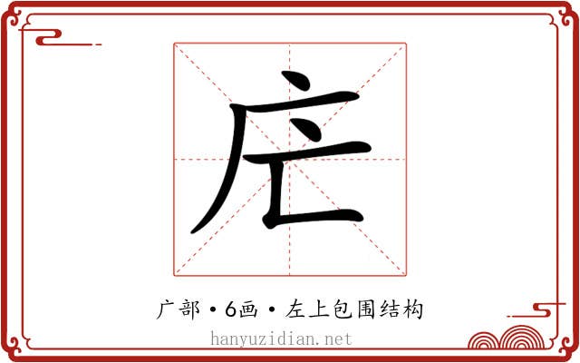 𢇜 𢇜