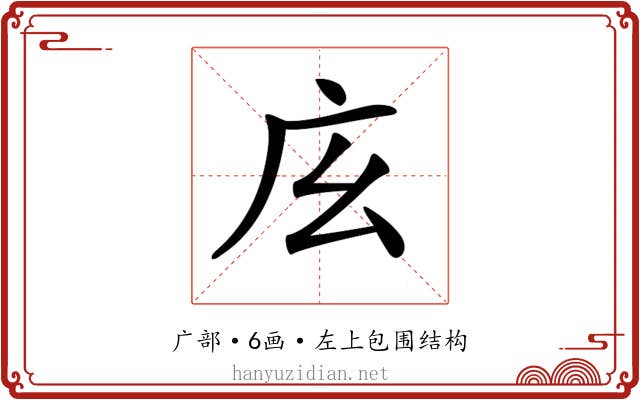 𢇝