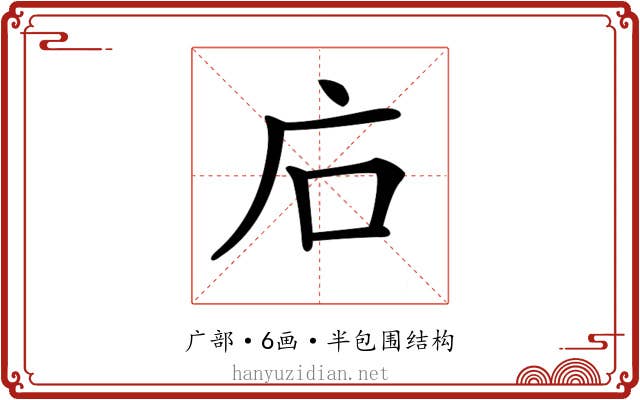 𢇞 𢇞