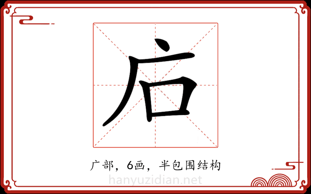 𢇞 𢇞