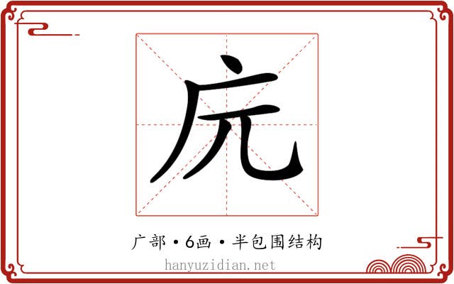 𢇟
