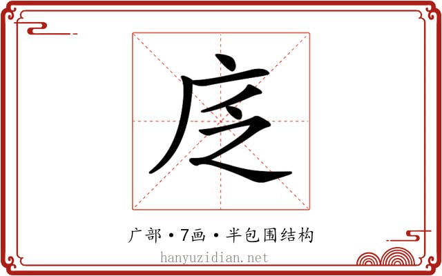 𢇫