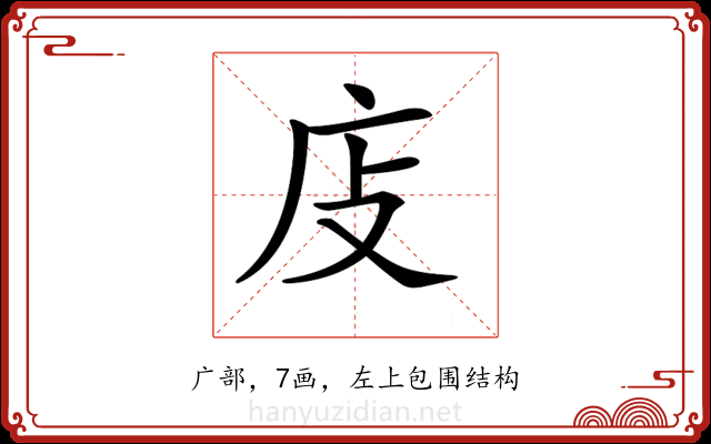 𢇮