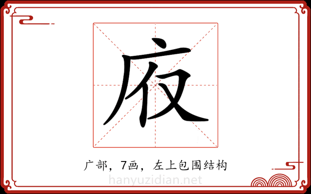 𢇯