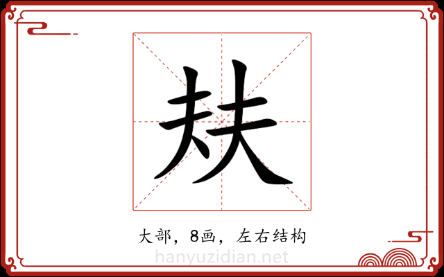 㚘 㚘