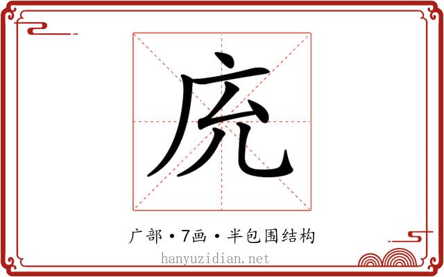 𢇰