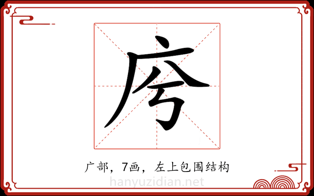 𢇱