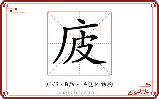 𢇳