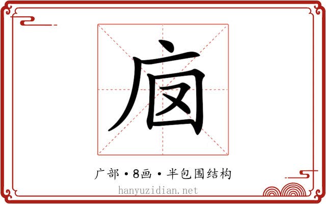 𢇵 𢇵