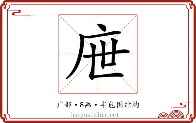 𢇸