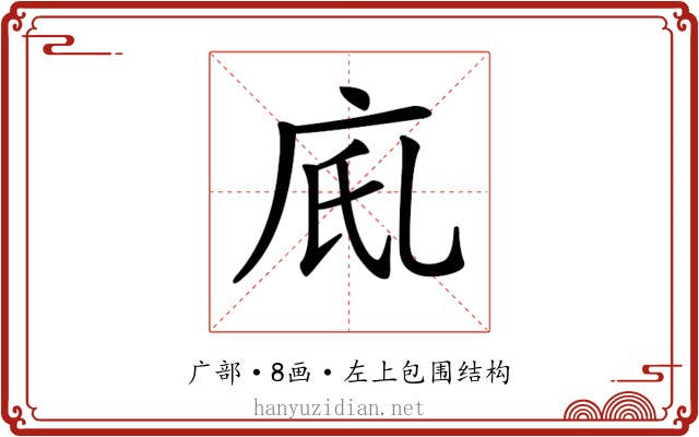 𢇼