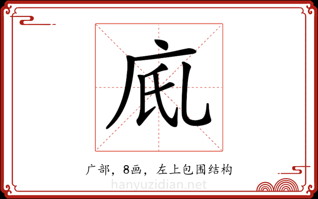 𢇼
