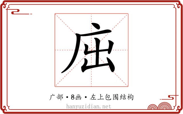 𢇿