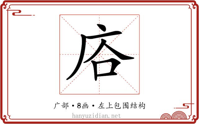 𢈁