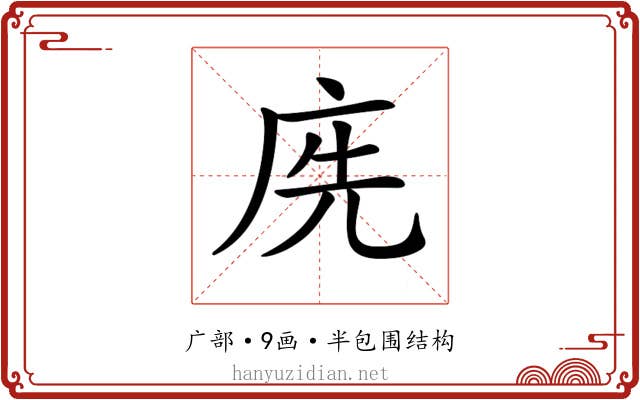 𢈇