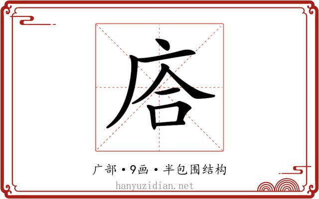 𢈈