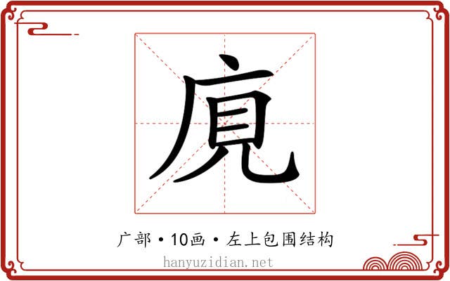 𢈥