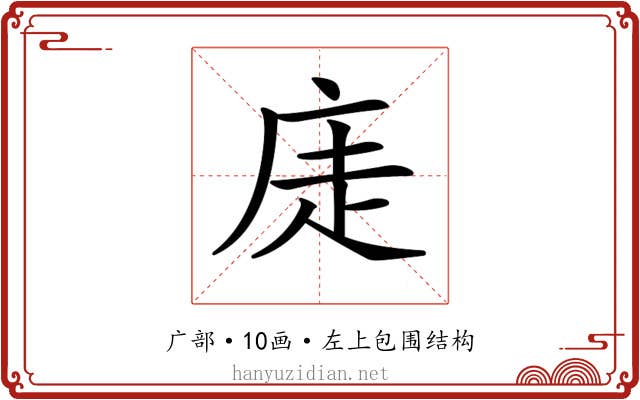 𢈩