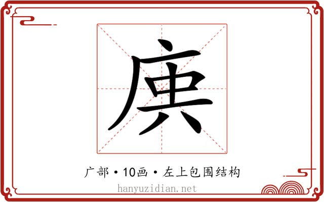 𢈮
