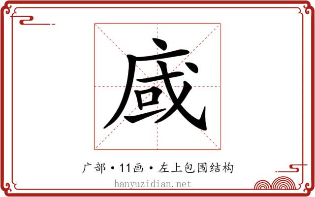 𢈿