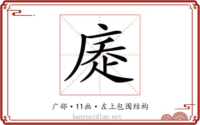 𢉇