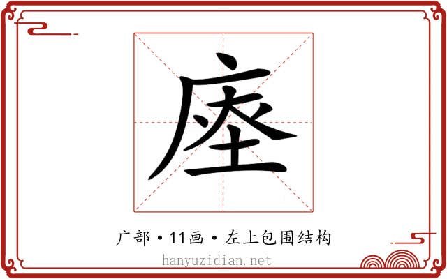𢉉