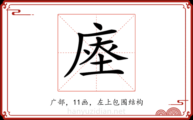 𢉉