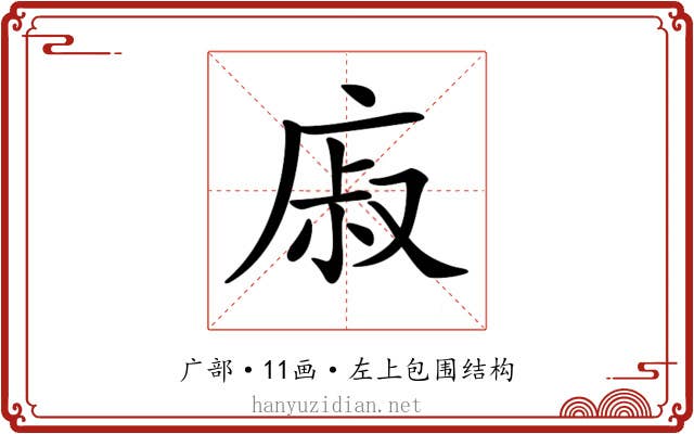 𢉌