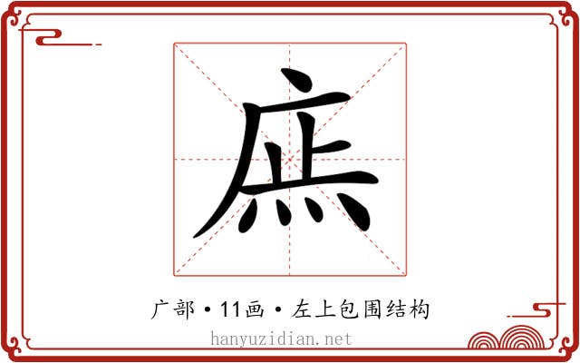 𢉍