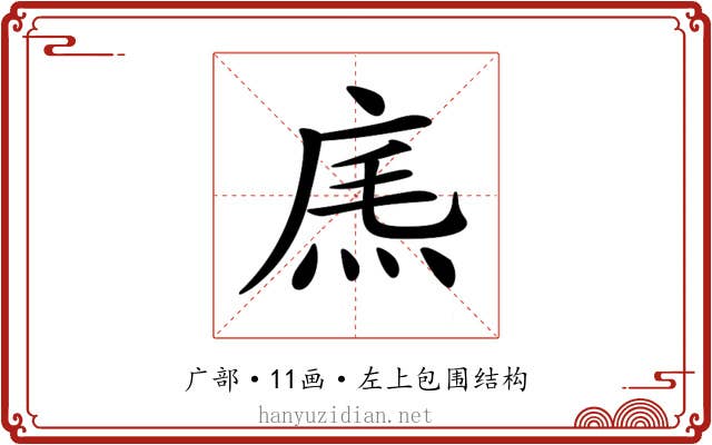 𢉐